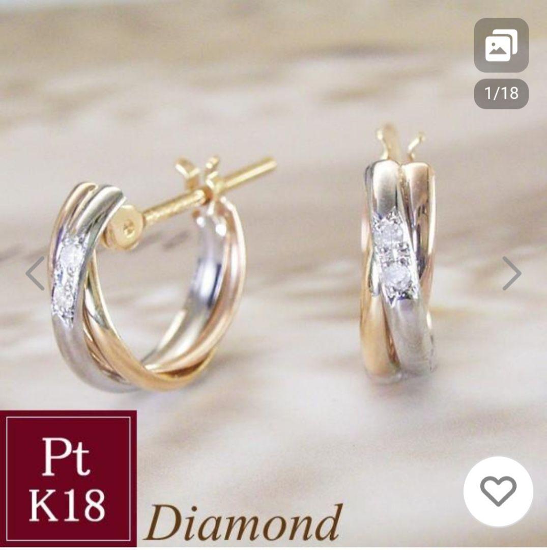 天然ダイヤモンド ピアス フープ プラチナ900 K18ピンクゴールド