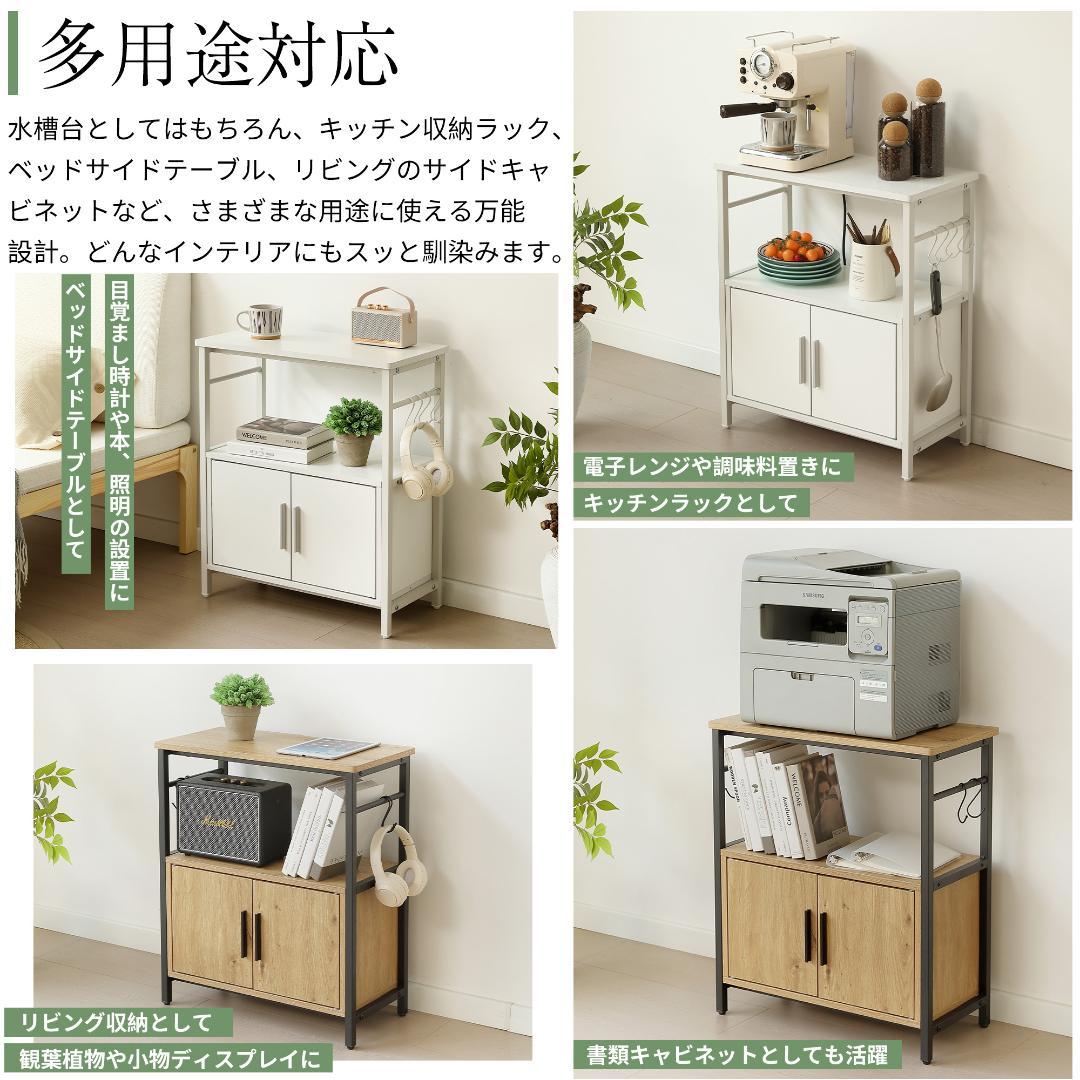 水槽台 水槽スタンド 耐荷重120kg 三段 頑丈フック付き 両開き扉60X30