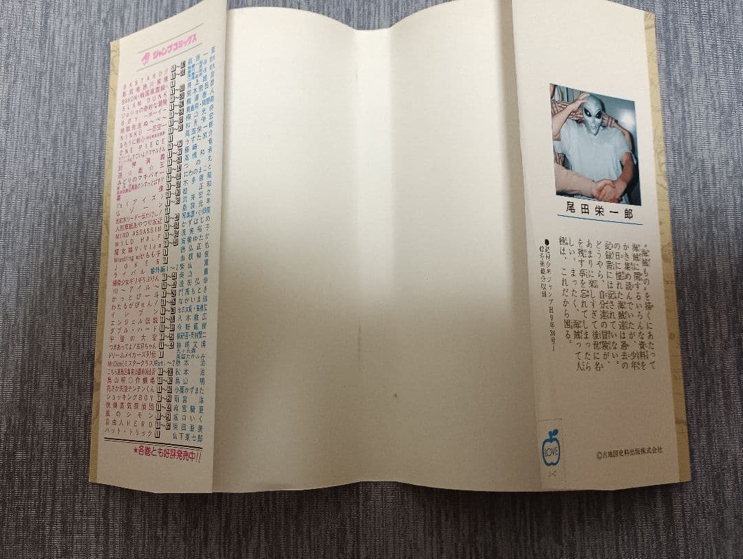 ★超レア!★ワンピース1巻初版!★