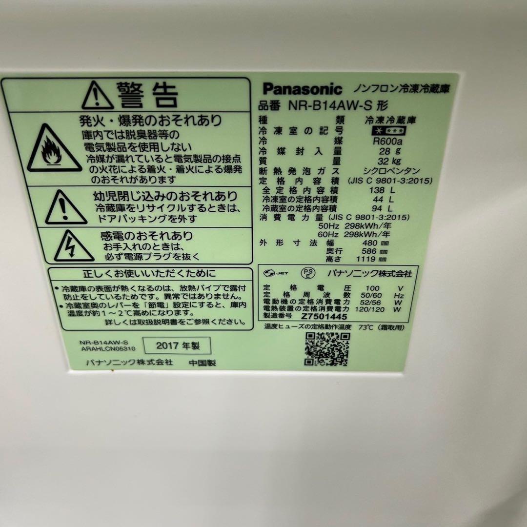 66 冷蔵庫　電子レンジ　洗濯機　国内メーカー　同棲向け　一人暮らし向け