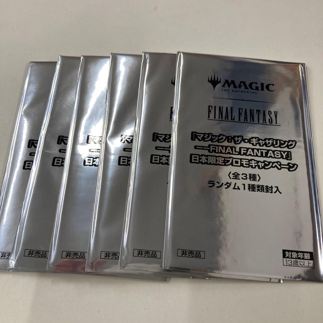 MTG 未開封6パックセット FINAL FANTASY 日本限定プロモ e