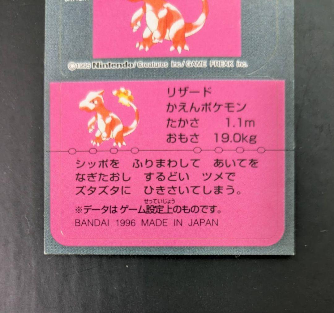 リザード
