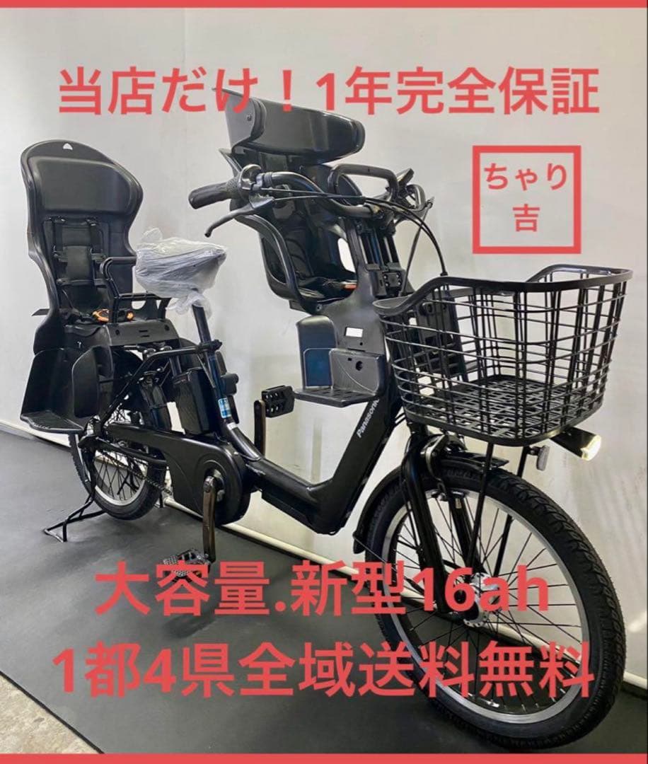 1年保証 新型　パナソニック　ギュット　20インチ　3人乗り　電動アシスト自転車