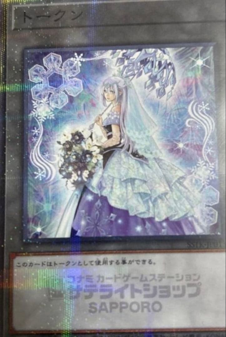 遊戯王 サテライトショップ 六花 トークン 北海道