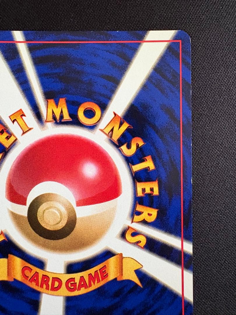 【旧裏】カツラのリザードン ★ ジム拡張第2弾 闇からの挑戦