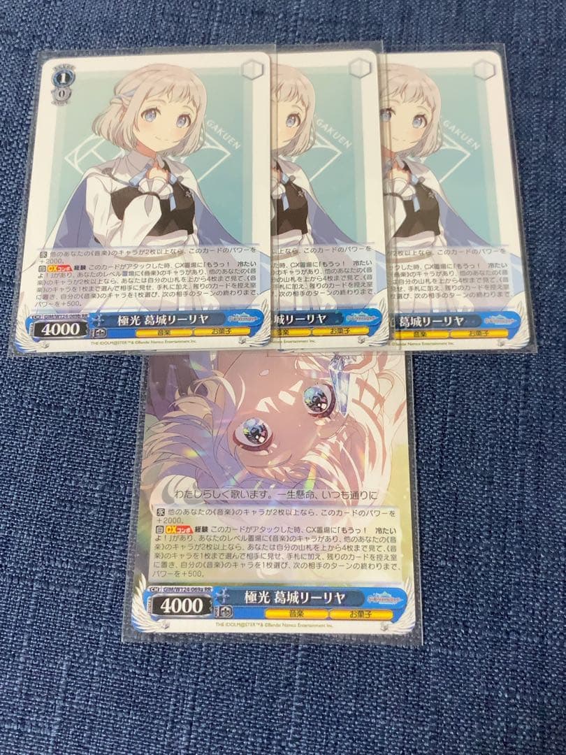 学園アイドルマスター　RR以下(a,b混合)4コン　ヴァイスシュヴァルツ