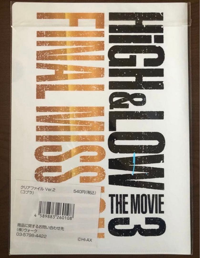 岩田剛典 GUN 三代目JSB グッズ メンプロ