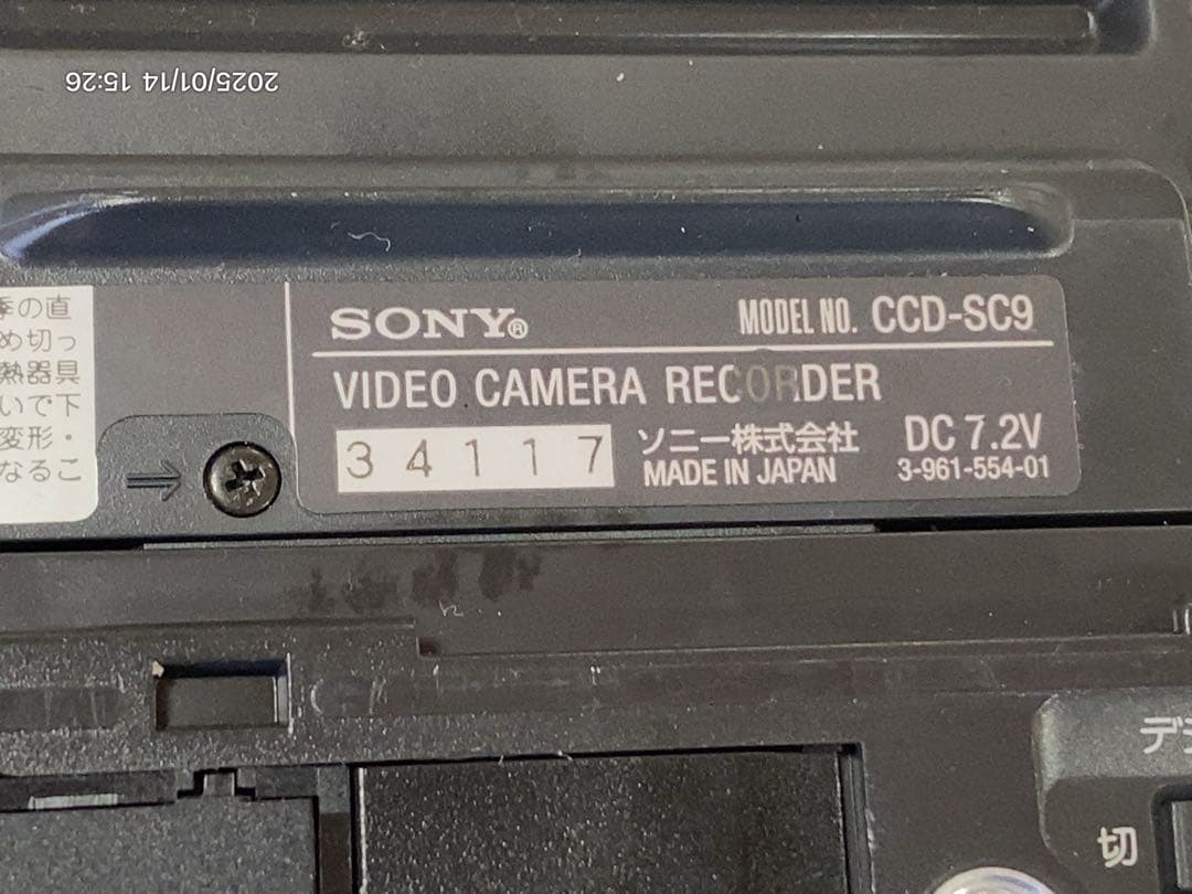 SONY Hi8ソニー ハイエイトビデオカメラ ハンディカム CCD-SC9