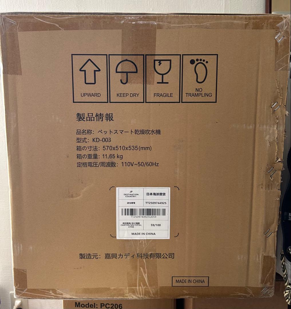 【新品】猫 小型犬用 ドライルーム