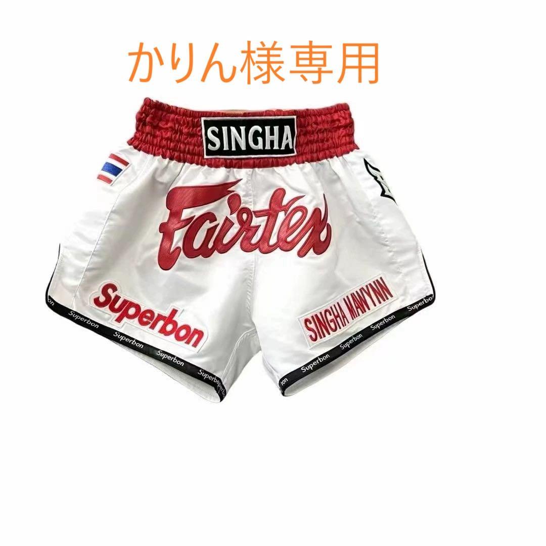 【かりん】スーパーボン フェアテックスロゴ入り ムエタイキックパンツ