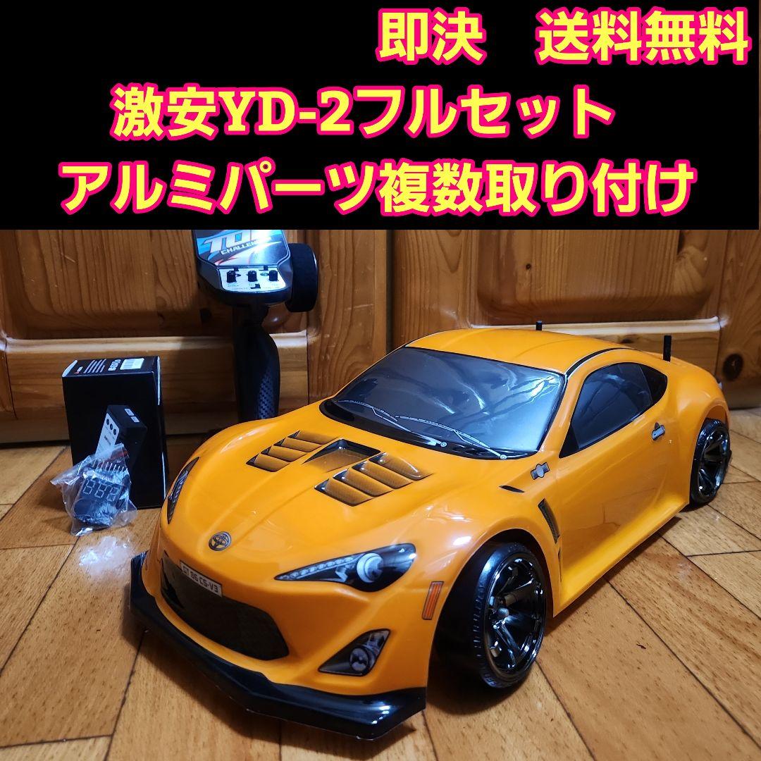 激安 YD-2　フルセット　オレンジ 86 ボディ　　　 ラジコン　RD1.0