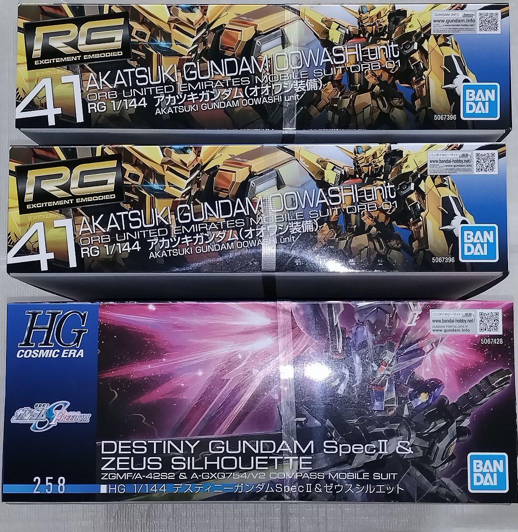 HG デスティニーガンダムspecⅡ+ゼウスシルエット&RGアカツキガンダム×2