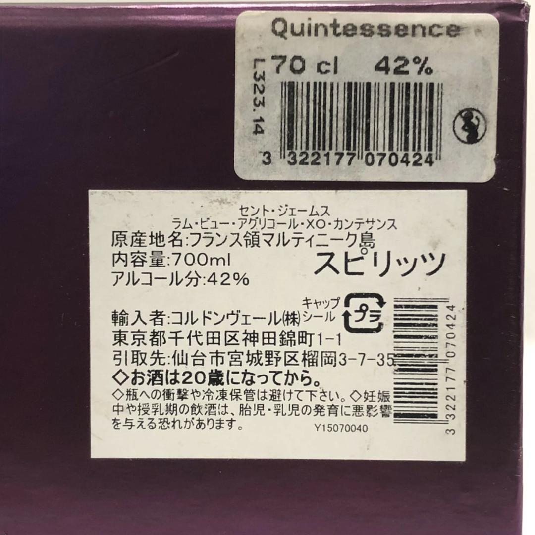 オールドボトル セント・ジェームス