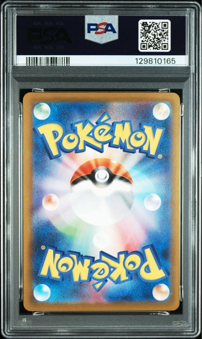 【最高評価 PSA10】 2連番セット マクドナルド ピカチュウ プロモ