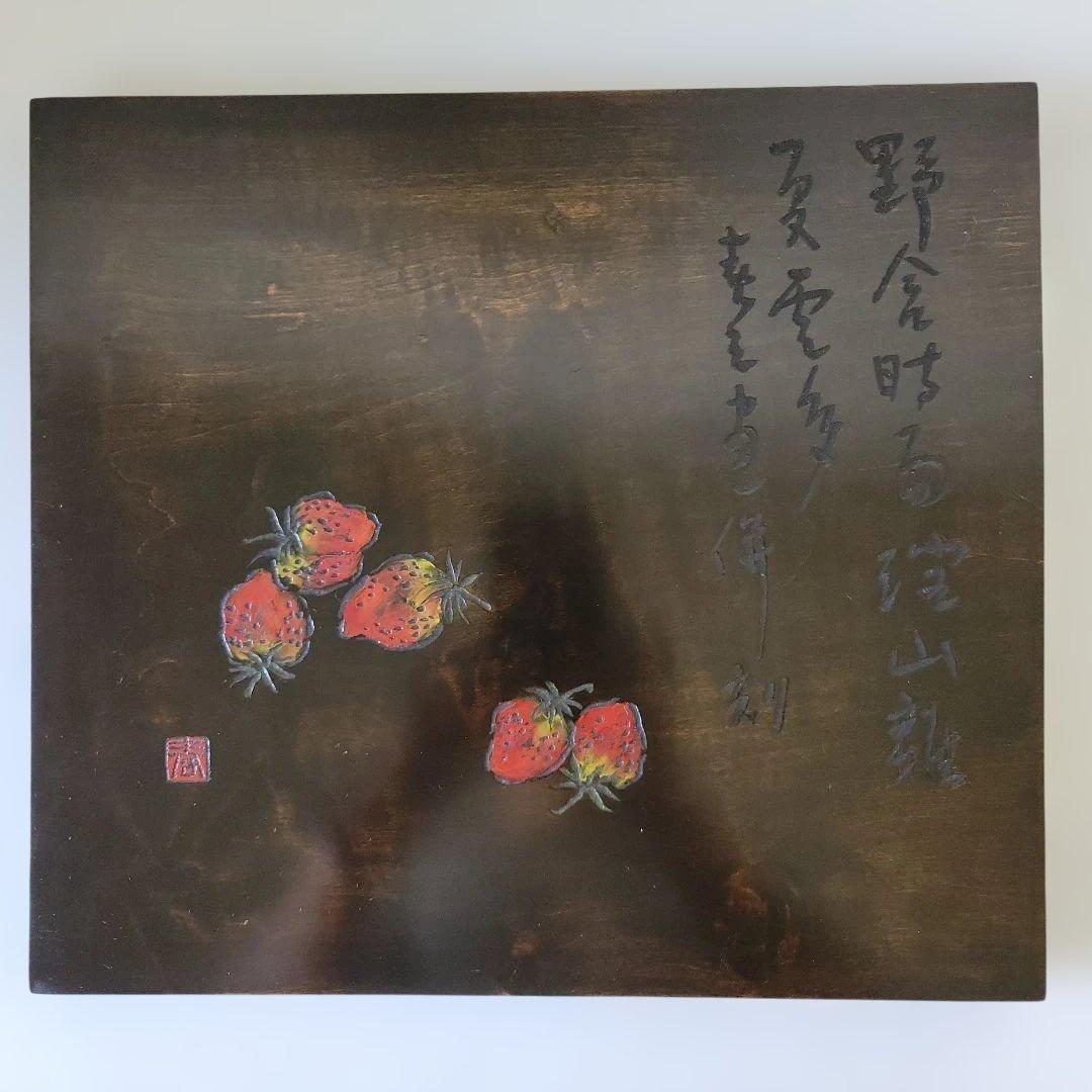 板膳10枚