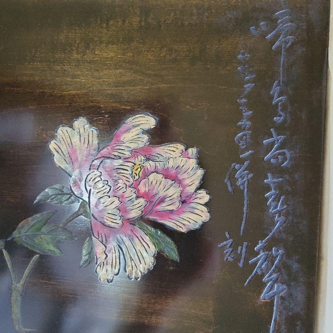 板膳10枚
