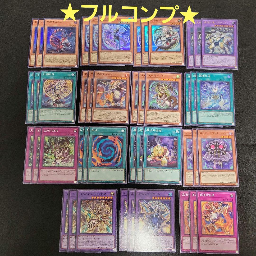 遊戯王 ジャスティスハンターズ ドラゴンテイル　フルコンプ45枚セット