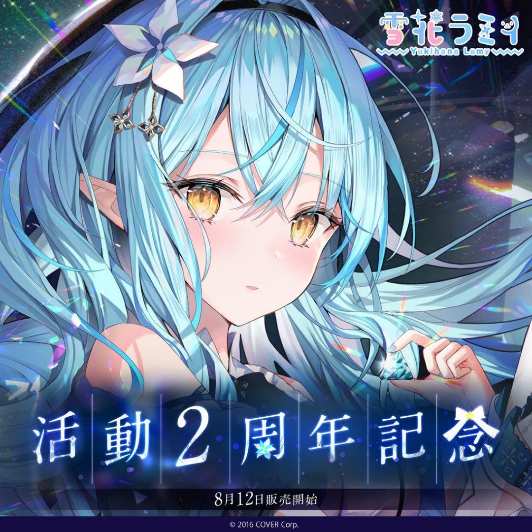 雪花ラミィ 活動一周年記念 数量限定 直筆 もちどる まとめ売り