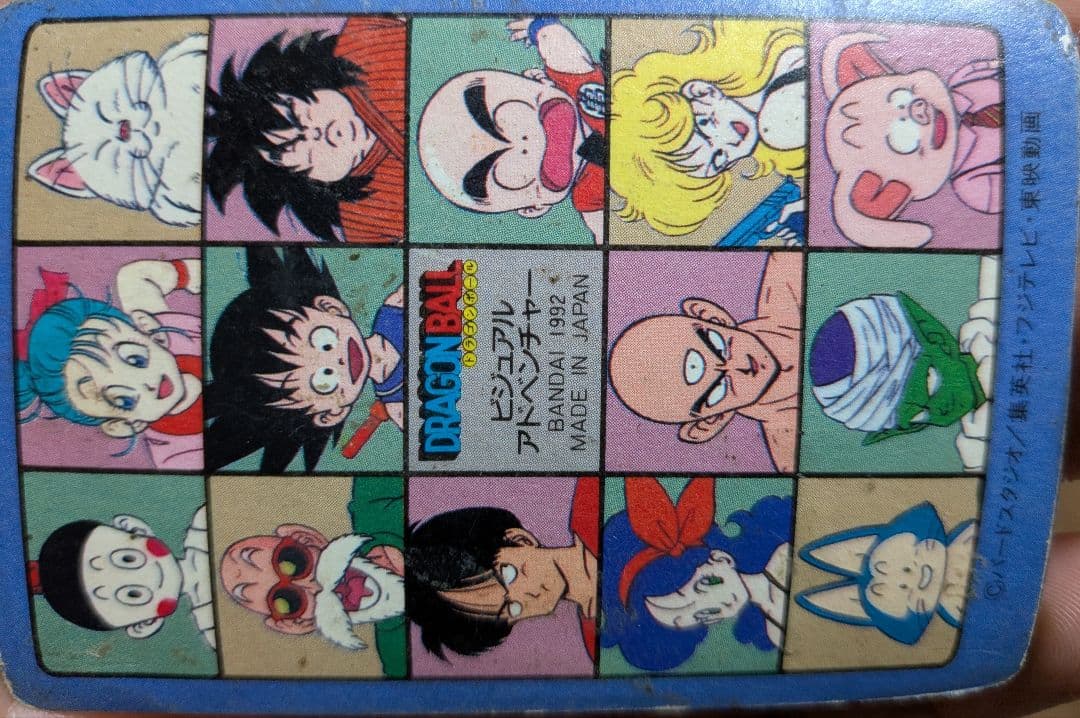 懐かしのドラゴンボールカードダス（オールキラカード✨️（隠れキラカードあり））