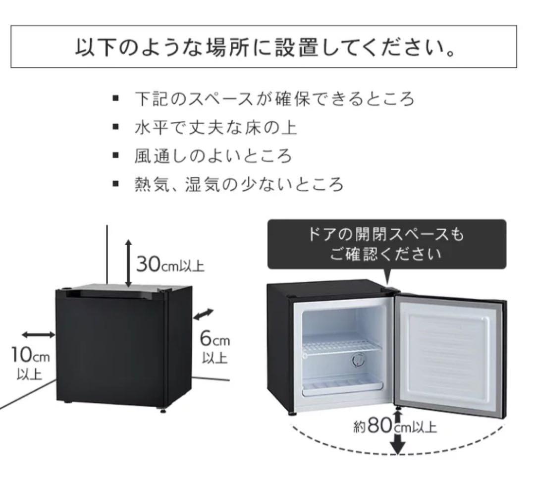 アイリス　冷凍庫 小型 31L PF-A31FD-W ブラック