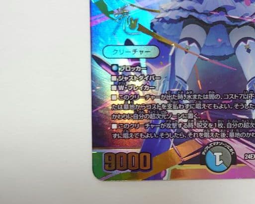 【デュエマ】にじさんじ 偽りの月インターステラ サイン入り シク SR