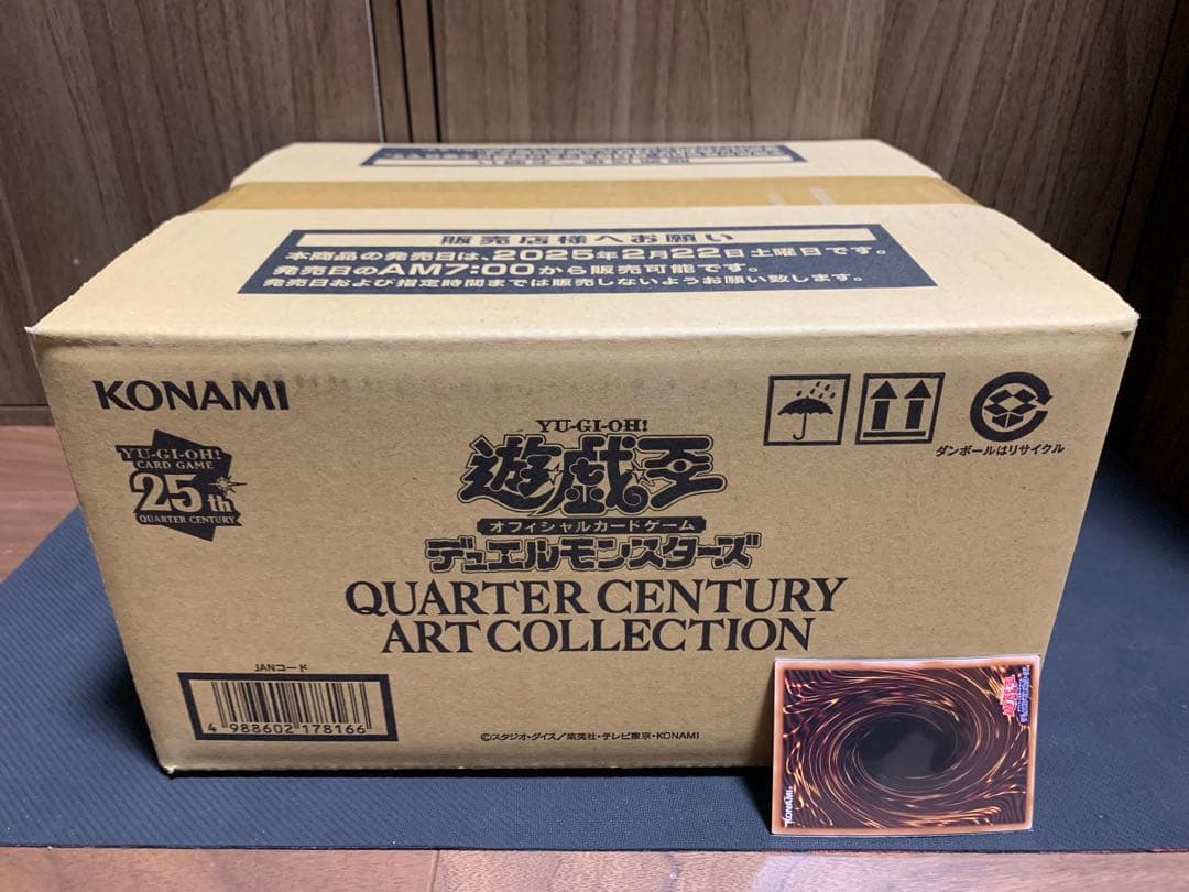 遊戯王 クォーターセンチュリーアートコレクション 未開封 カートン 24BOX