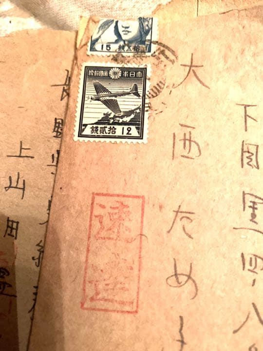 田沢切手、軍事郵便、名刺、鬼滅の刃