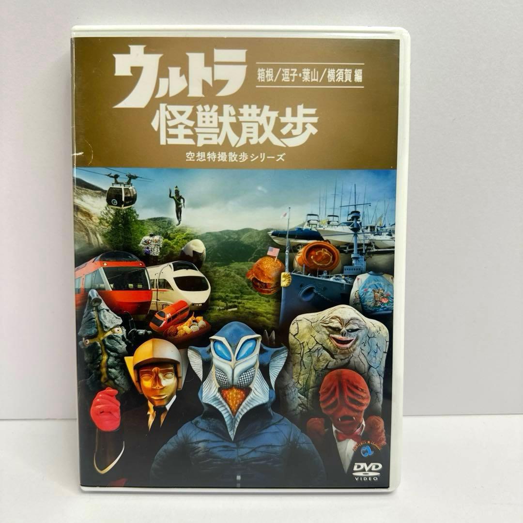 ウルトラ怪獣散歩シリーズ　DVD 全12巻 ★東京03