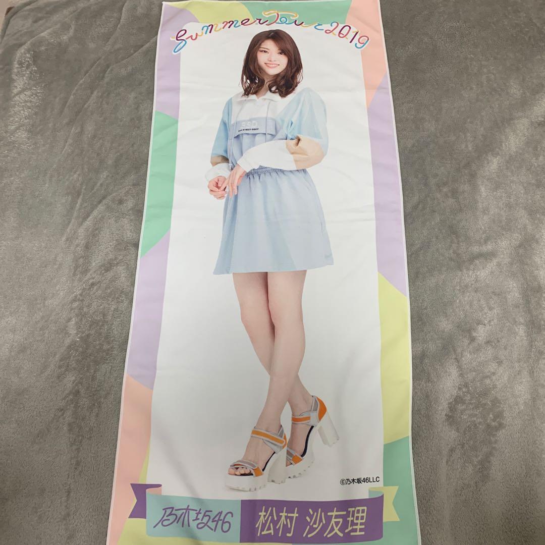 現在入手不可　松村沙友理　グッズまとめ売り