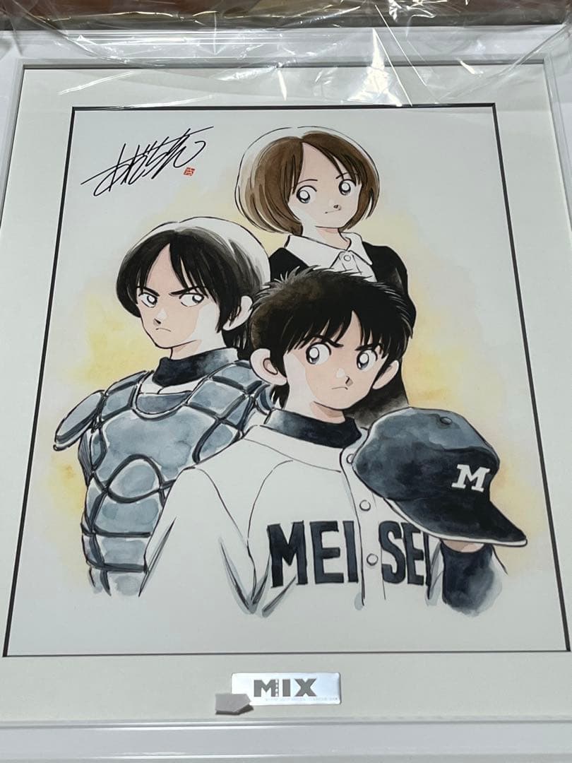 MIX最高級複製原画あだち充