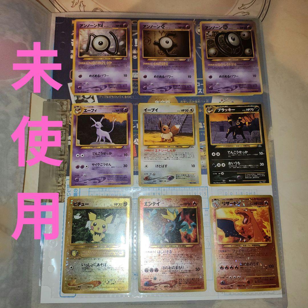 未使用　ポケモンカード neo プレミアムファイル2　旧裏