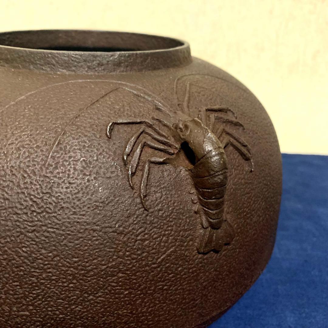 置炉 炉釜 電熱器 人間国宝佐藤浄清造 野々田電熱器 茶道具 お点前道具