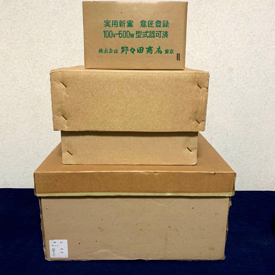 置炉 炉釜 電熱器 人間国宝佐藤浄清造 野々田電熱器 茶道具 お点前道具