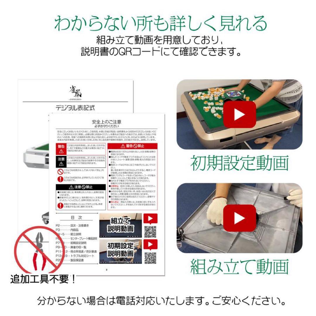 【新品】全自動麻雀卓 黒 アルミ脚 28mm牌 点数表示 点棒計算 デジタル