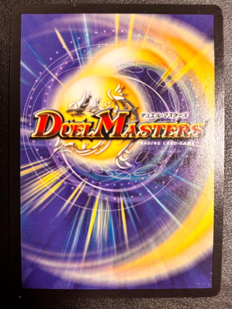 デュエル・マスターズ　超戦龍覇モルトNEXT シークレット（文字）　4枚