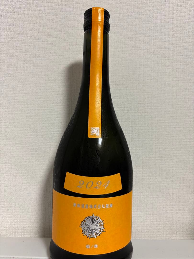 新政　colors タンジェリン