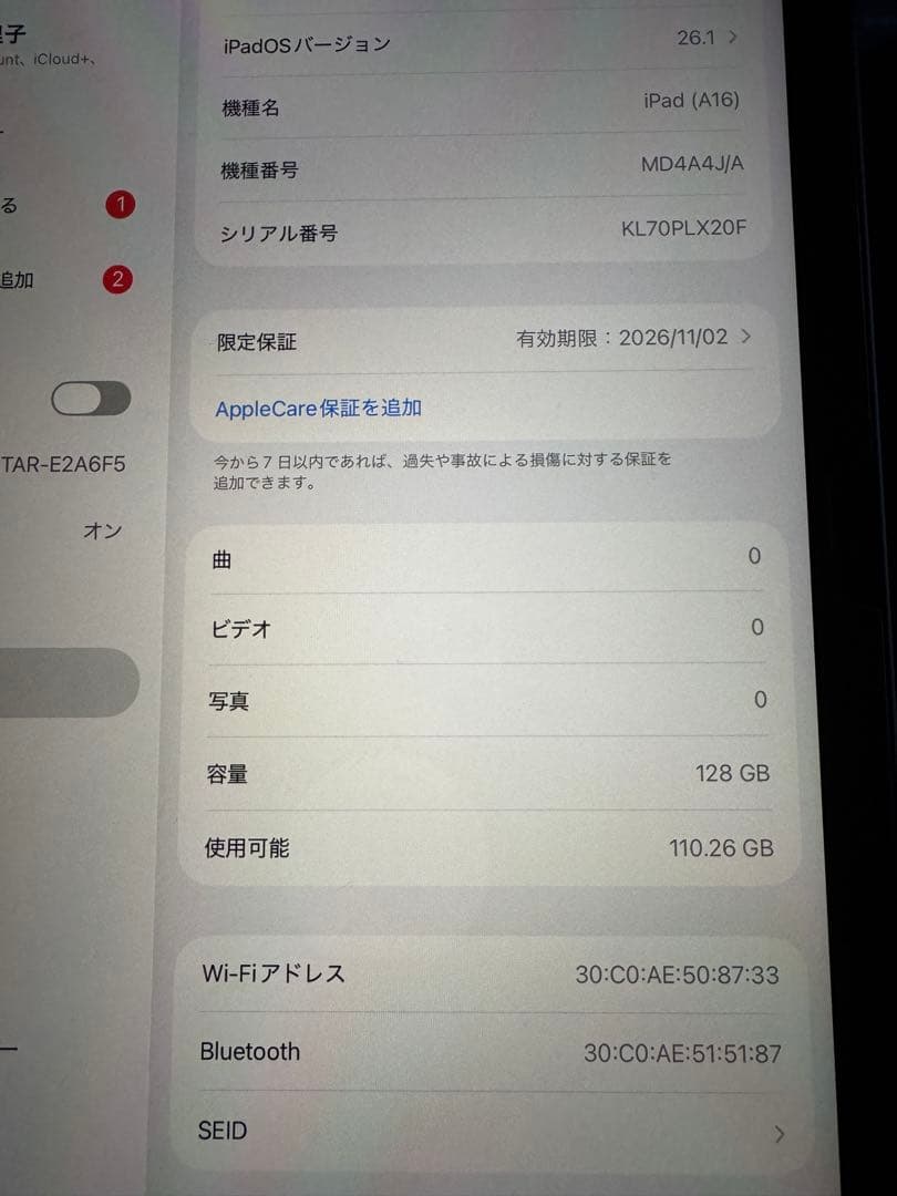 iPad 第11世代 A16 Wi-Fi 128GB ブルー ESRケース付き