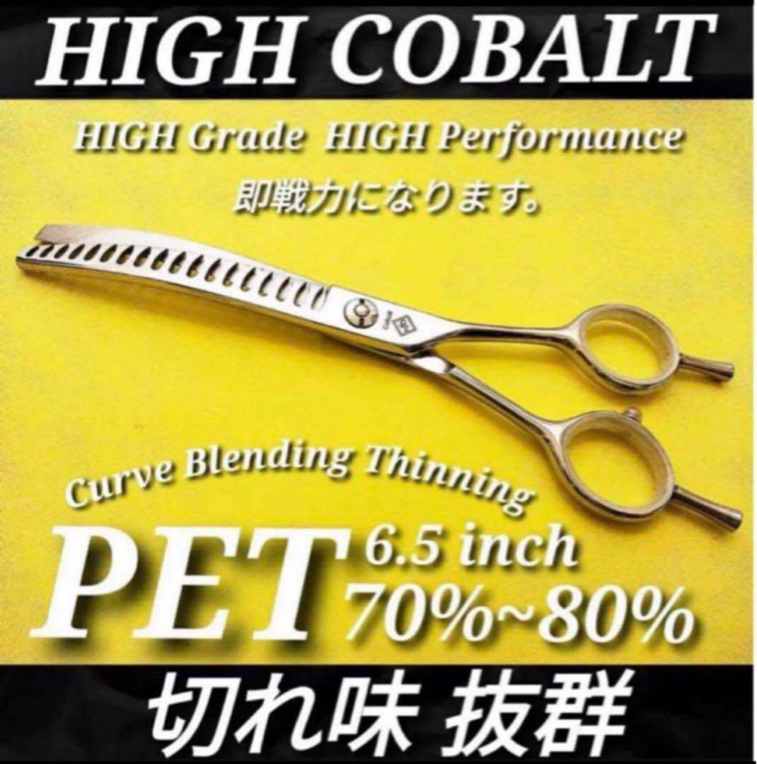 カーブセニングシザーブレンダーブレンディングトリミングペットトリマースキバサミ