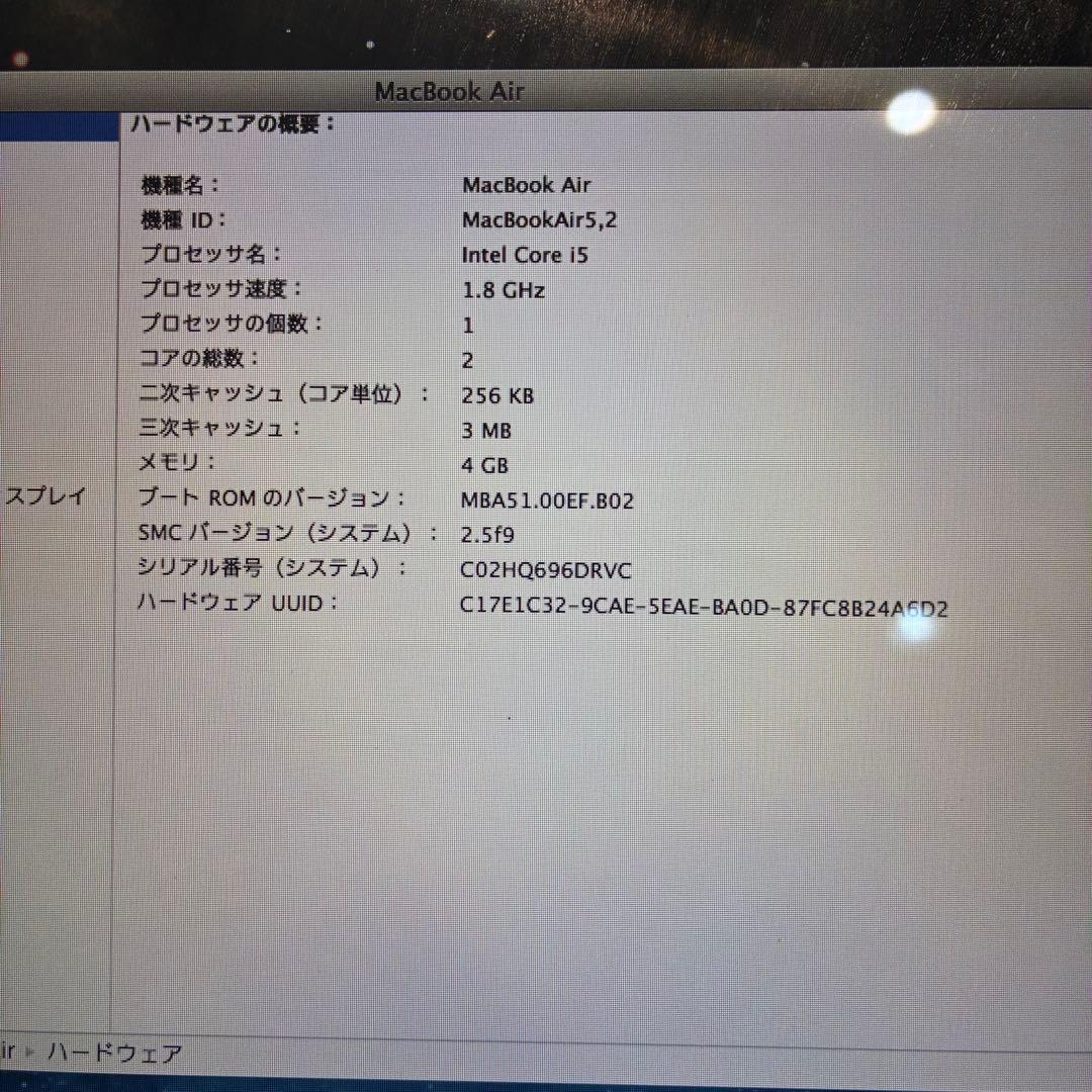MacBook Air 13インチ 2012 初期化済み