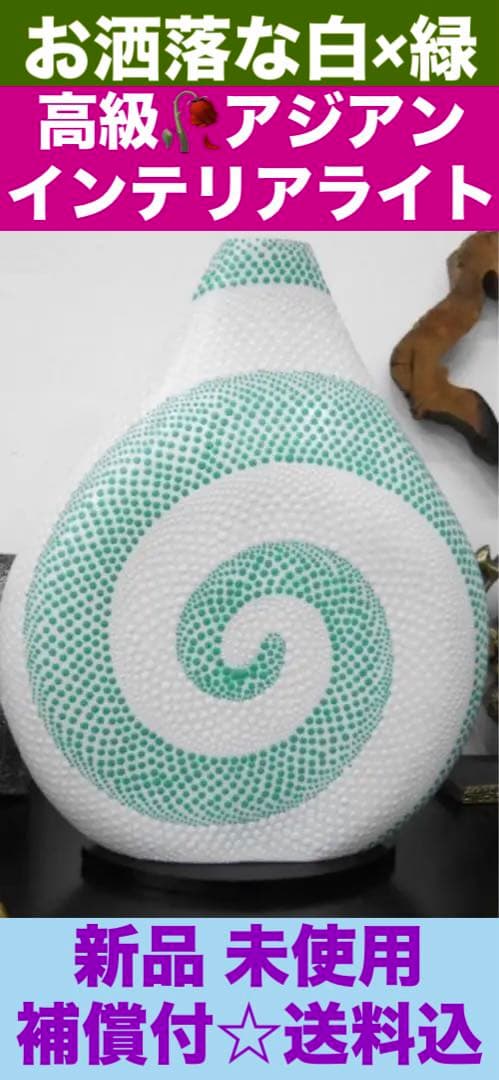 新品♦️お洒落インテリア ライト♦️テーブルランプ♦️清潔感あるグリーン♦️送料込