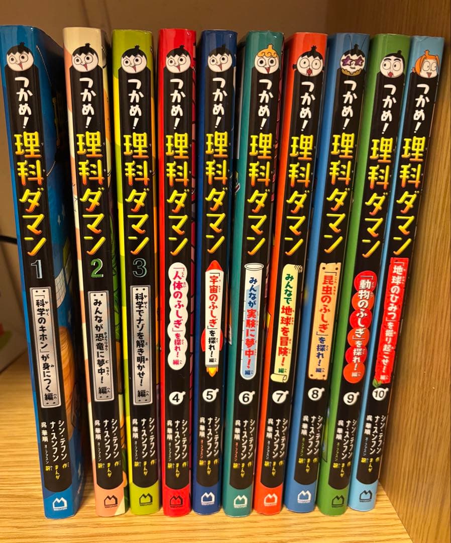 理科ダマン　全巻　1〜10巻