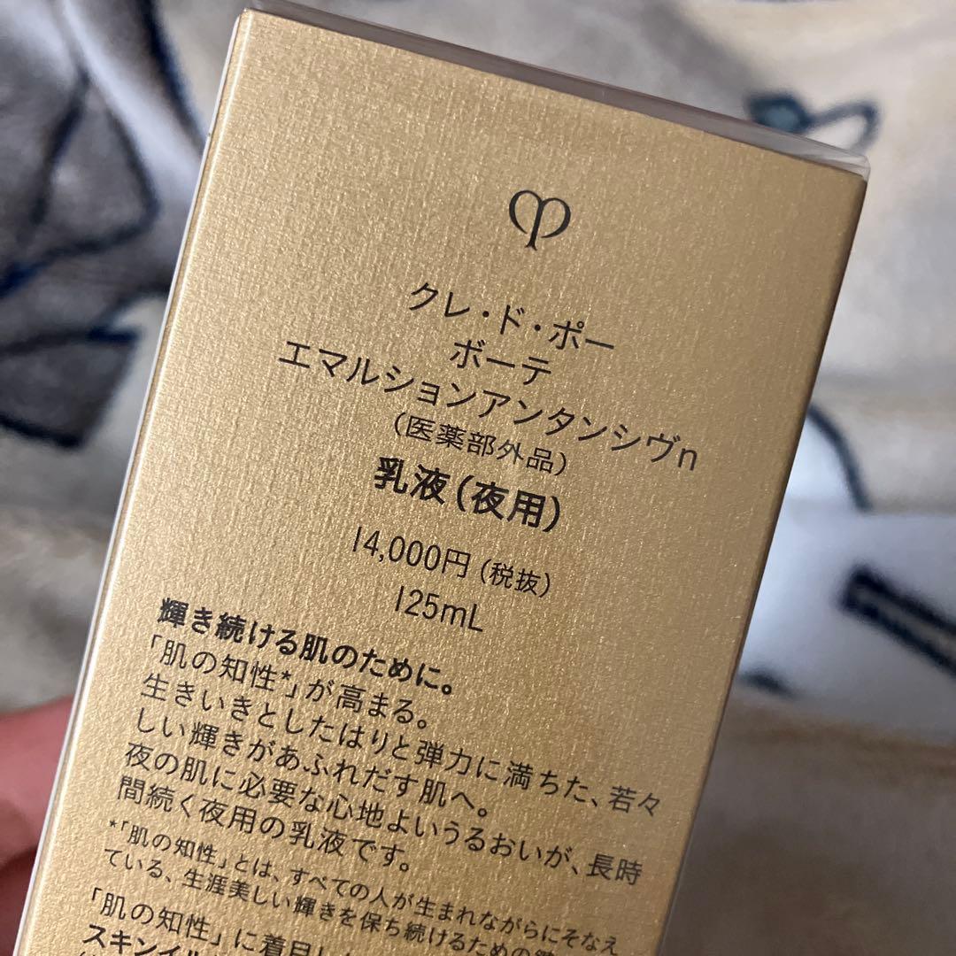 クレ・ド・ポー ボーテ エマルションアンタンシヴn 125mL