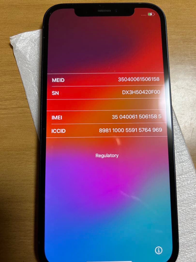iPhone 12 美品