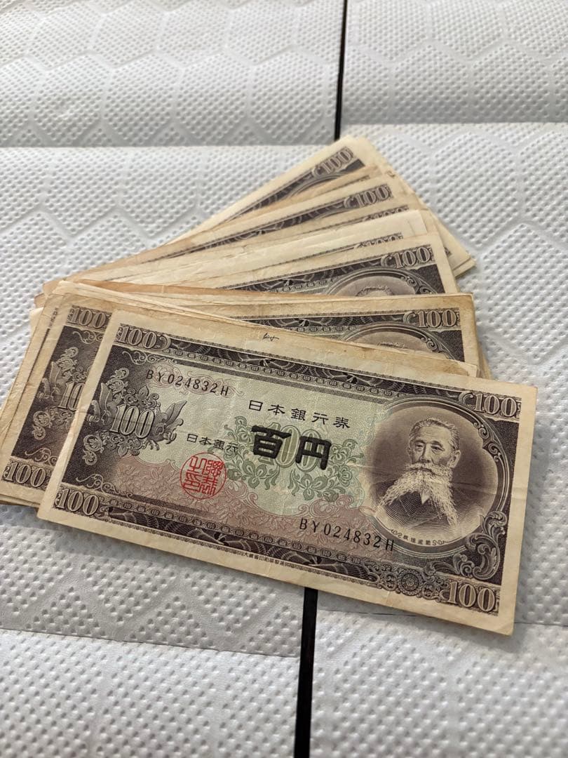 旧紙幣 古札