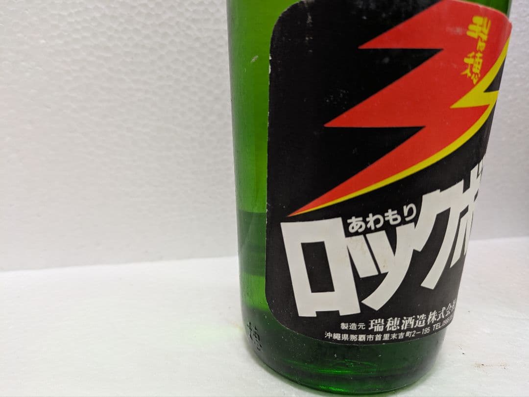 【希少】本場泡盛 瑞穂ロックボーイ