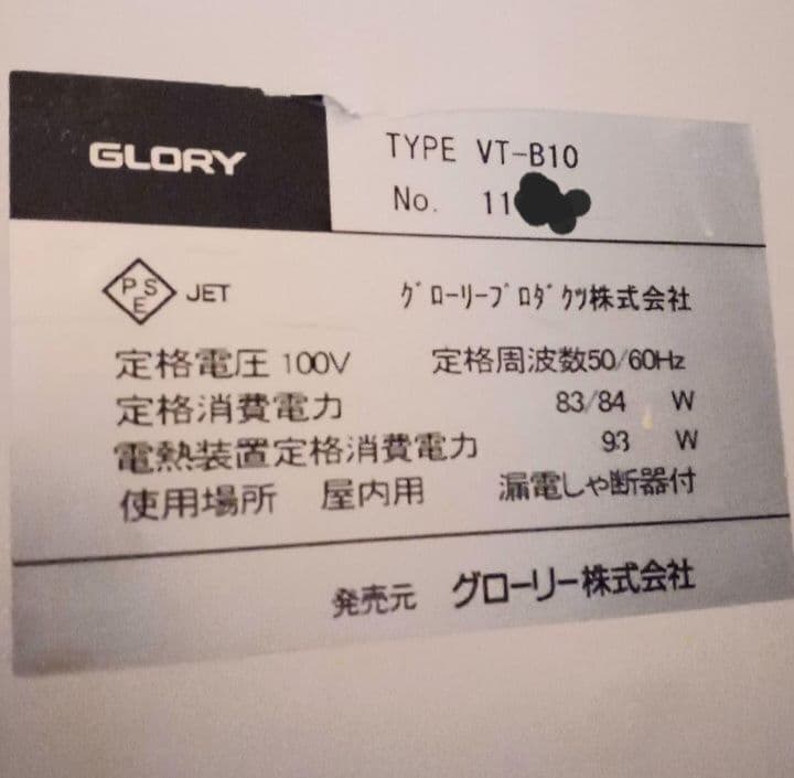新500円・新紙幣対応済■グローリーVT-B10券売機　送料無料