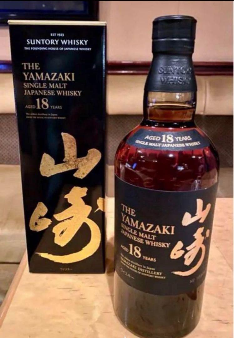 山崎18年　新品　未開封