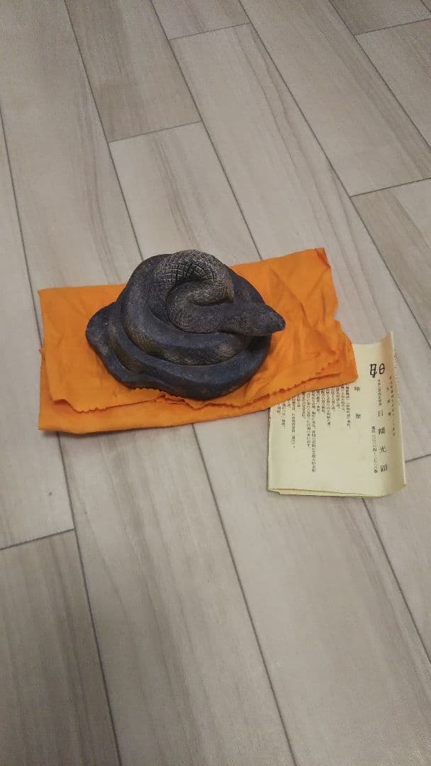 備前焼 干支 巳 日幡光顕