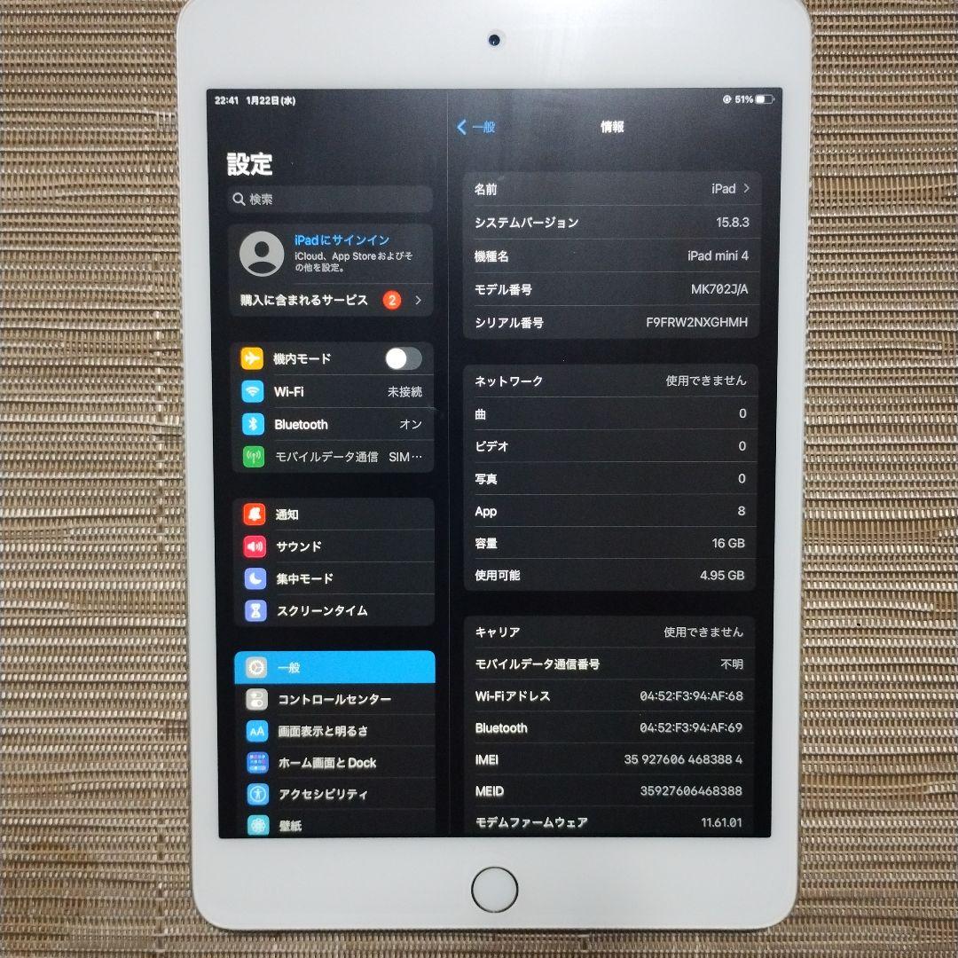 Apple iPad mini 4 16GB シルバー　cellulrモデル