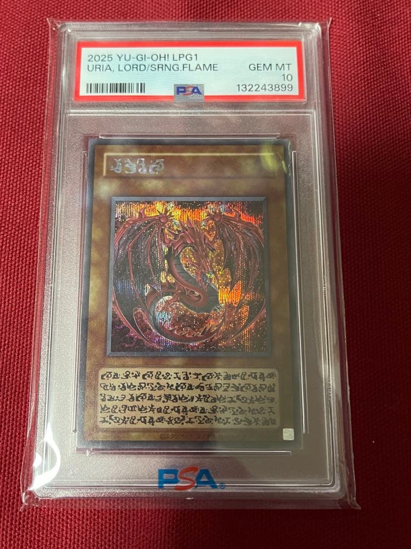 PSA10 神炎皇ウリア SE 原作絵 ケース付き オシリスレッド